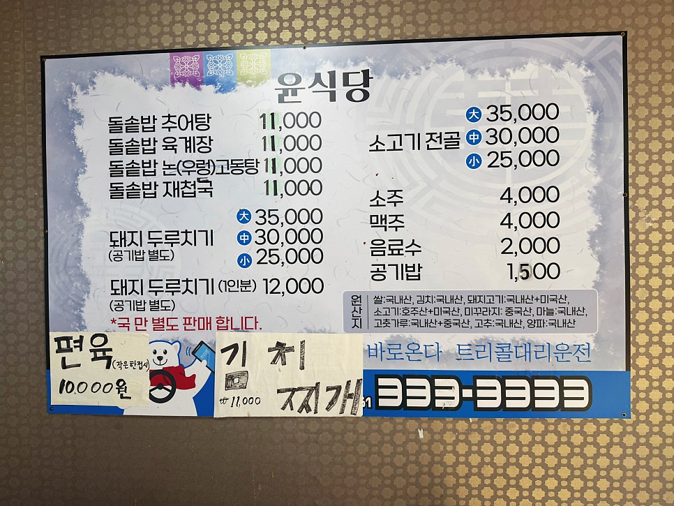 윤식당 사진 5