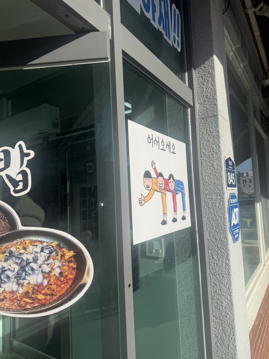 양평우렁쌈밥 사진 5
