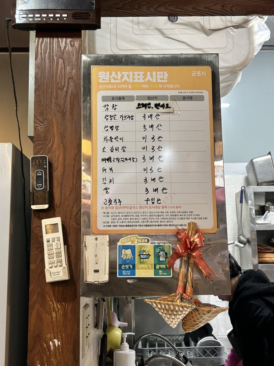 태영생막창 군포점 사진 3