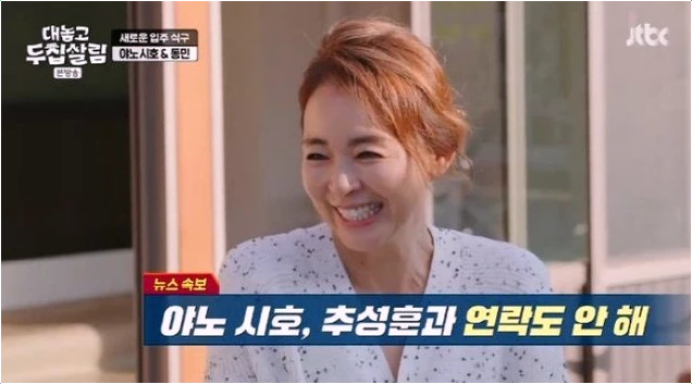  야노시호 추성훈, '잘 안 만나'는 17년차 부부의 프리스타일 소통 대공개!