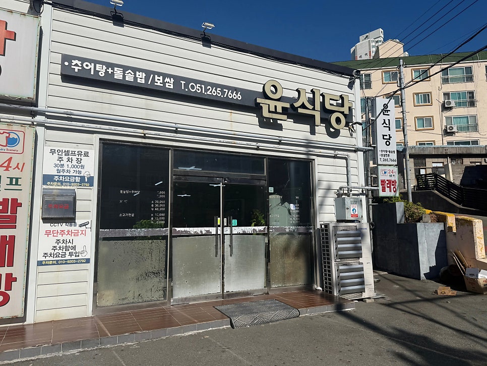윤식당 사진 1
