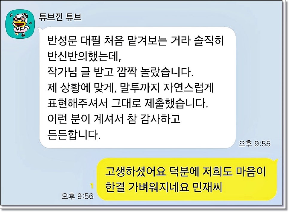 반성문대필 조언핵심은