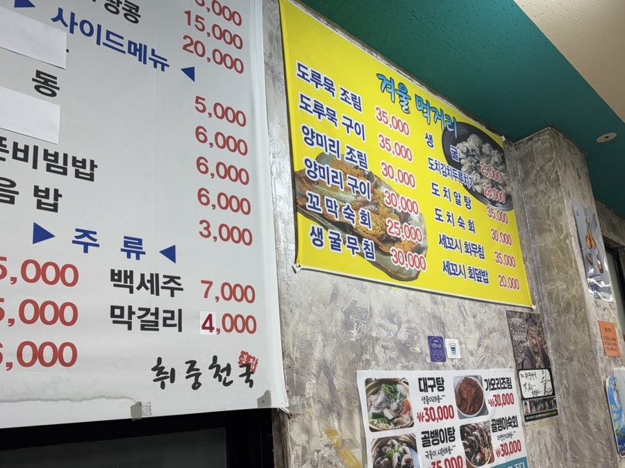 취중천국 사진 4