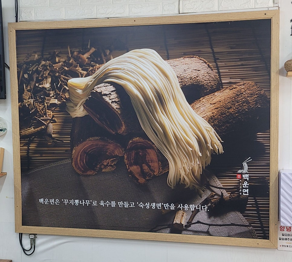 백운면 서구청점 사진 6