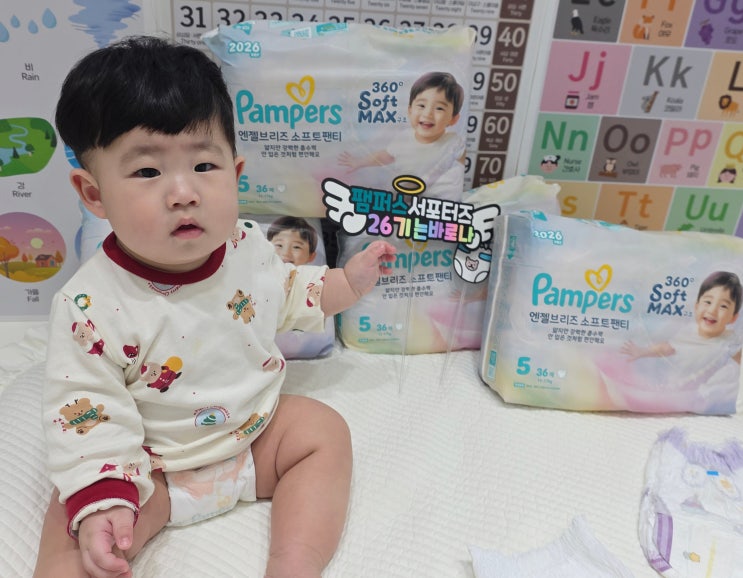  아기 기저귀 팸퍼스 엔젤브리즈 소프트팬티｜12월 나눔 이벤트