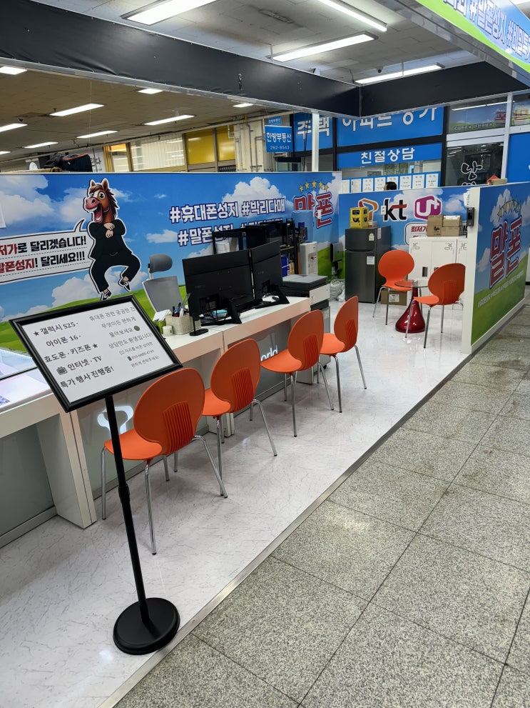 창원 상남동 휴대폰 성지 할인 특가 매장