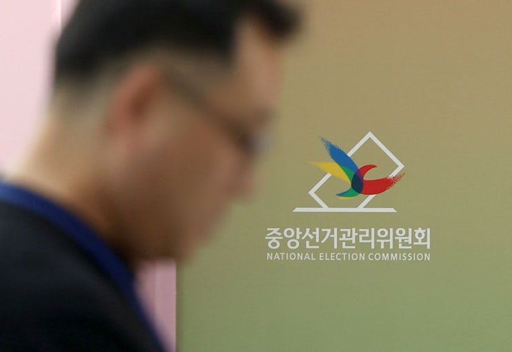  (특집)민주주의 핵심 "헌법기관선관위" 부패 썩은내진동 왜 가만 있는가???