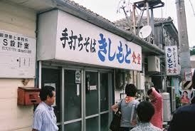  [Okinawa:Japan]키시모토 식당 | 100년 전통 오키나와 소바 맛집!