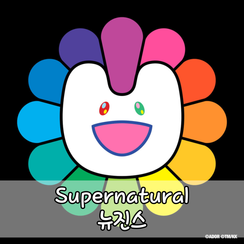 Supernatural Lyrics: NewJeans Song Info, Minji, Hanni, Danielle, Haerin, Hyein & J-Pop Recommendation