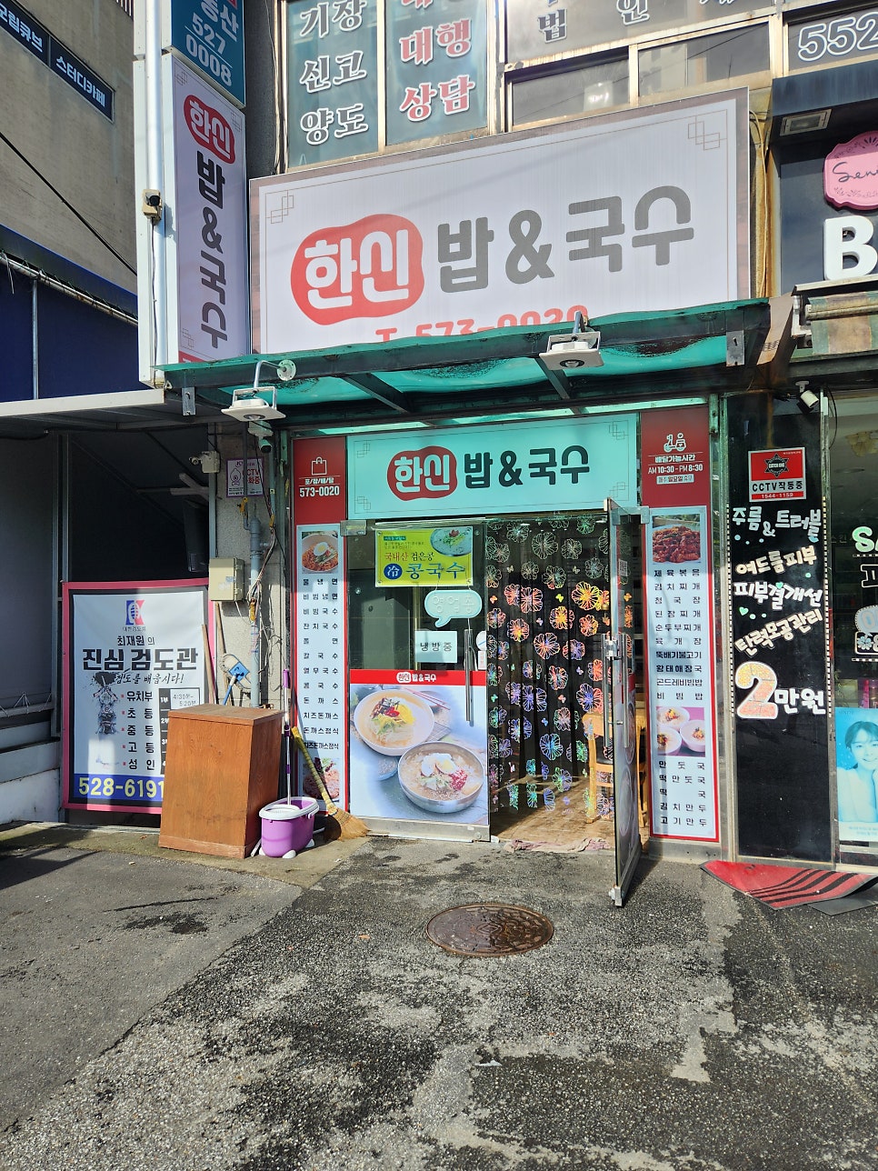 한신밥&국수 사진 1