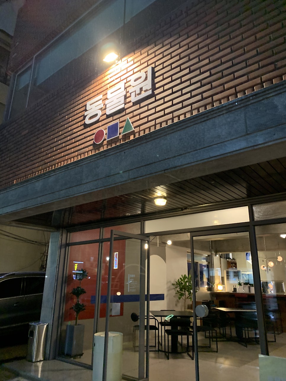 동물원 사진 2