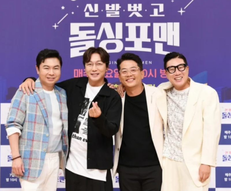 이상민·김준호 결혼으로 막 내린 ‘돌싱포맨’… 4년 5개월의 유쾌한 여정, 아쉬운 마지막