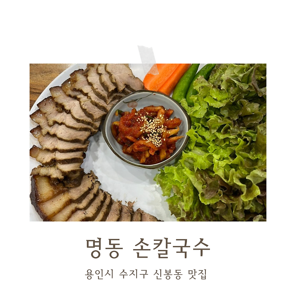 명동손칼국수 사진 2