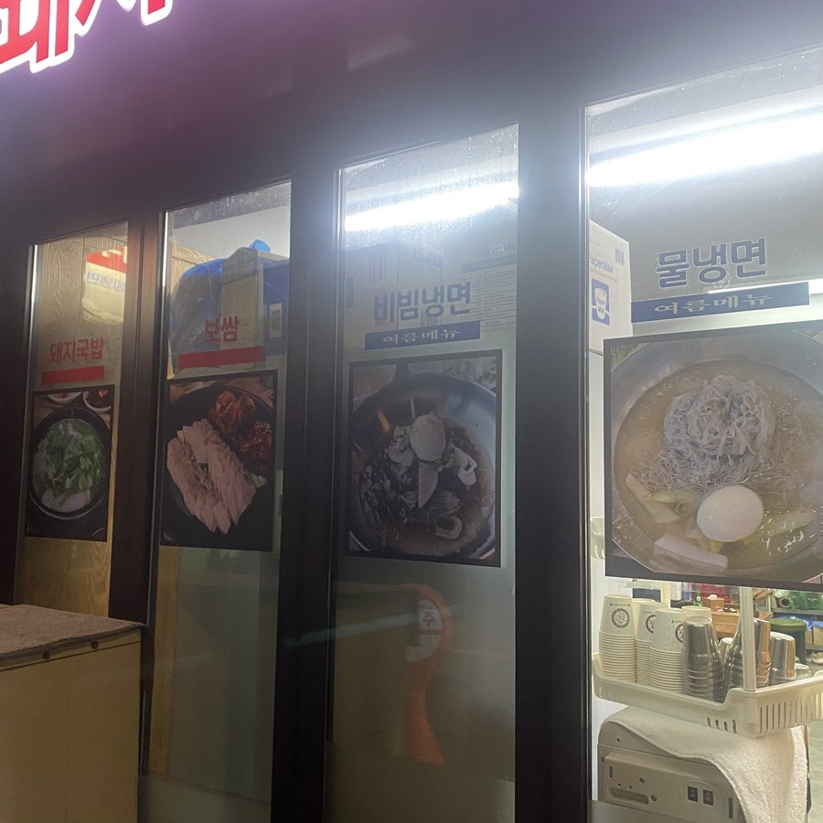 부산돼지국밥보쌈 사진 3