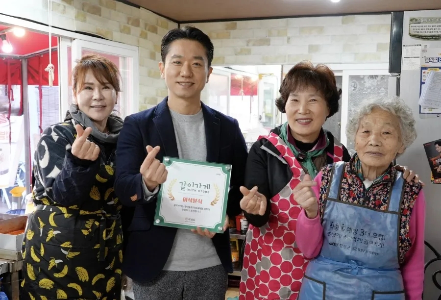 이삭분식 사진 4