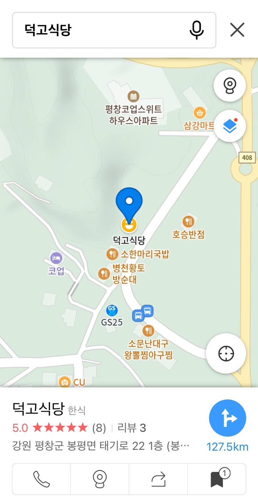 덕고식당 사진 4