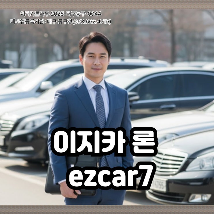  서울도봉자동차입고대출 심사 포인트