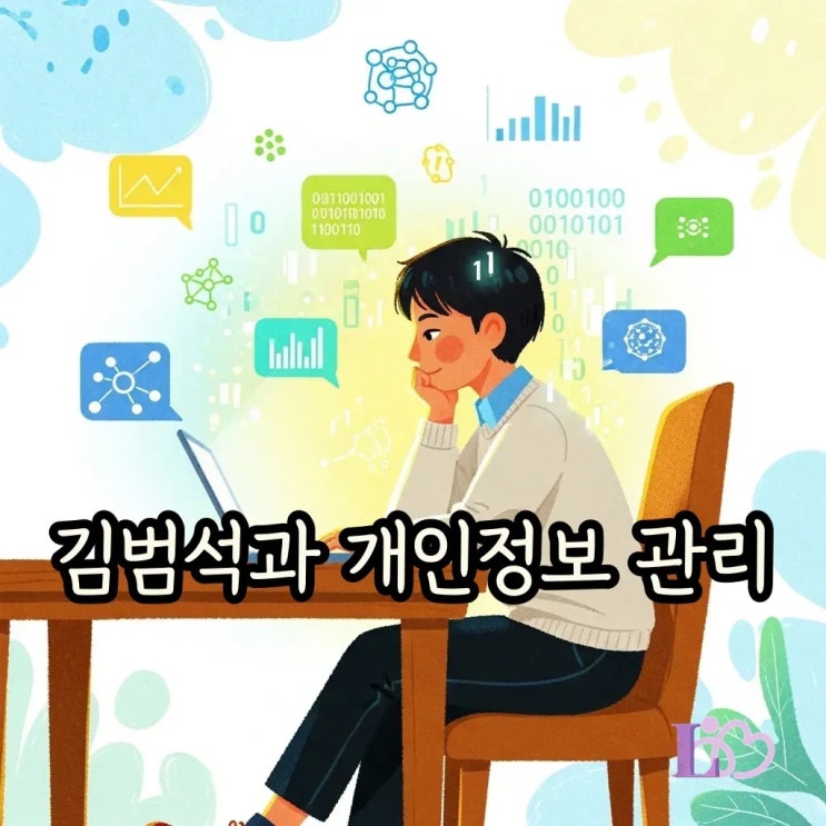 김범석 프로필 탐구: 쿠팡 <b>정보유출</b> 사태 속 현명한 <b>개인정보</b>... 