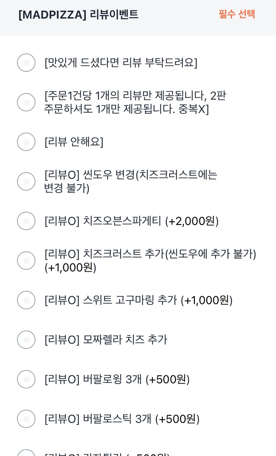 매드피자 화곡점 사진 3