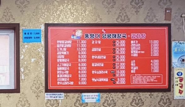 양평해장국 원내점 사진 4