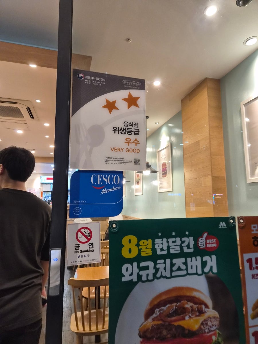 모스버거 대치역점 사진 5