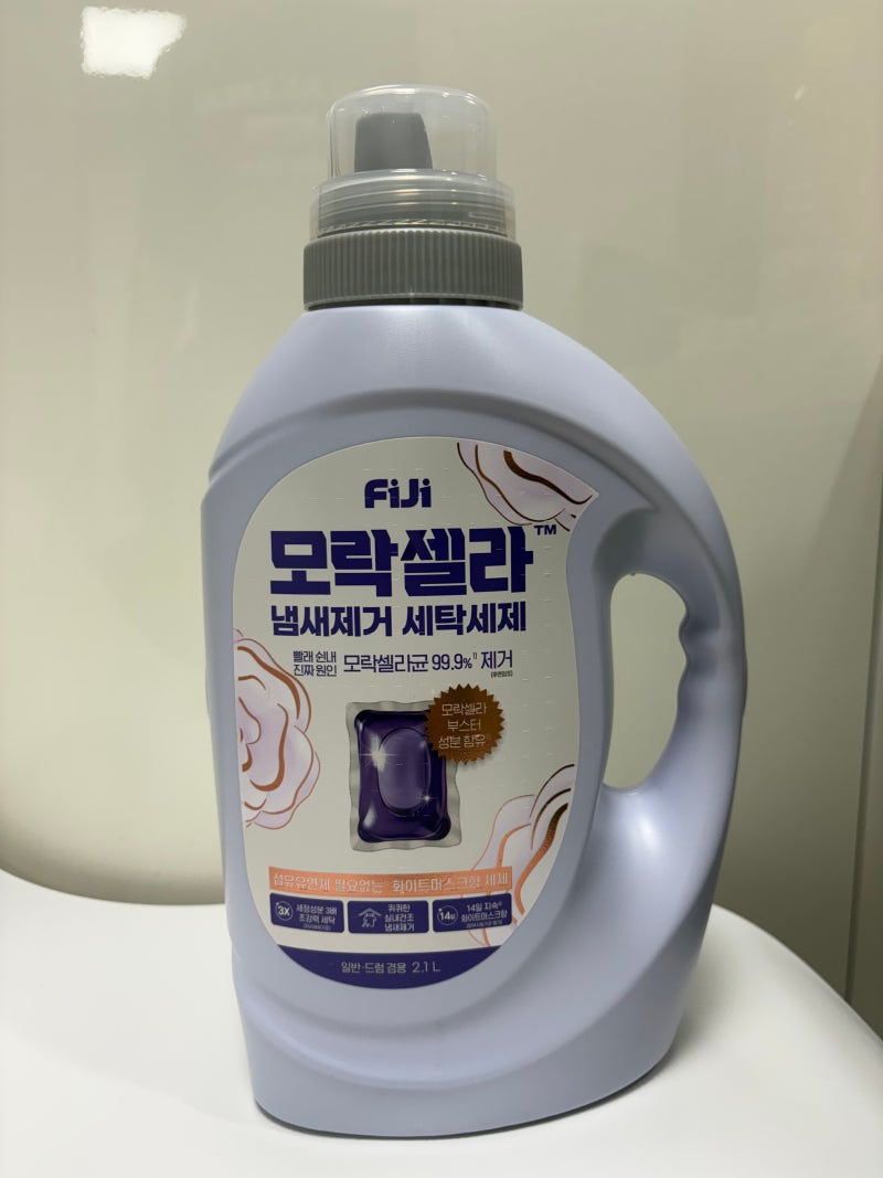 LG생활건강 피지 모락셀라 세탁세제 리미티드 화이트머스크향 후기 시작할게요
