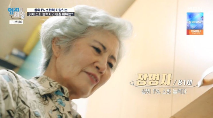82세가 피자·떡볶이를 싹쓸이? ‘80대 쯔양’의 소화력 비밀 3가지