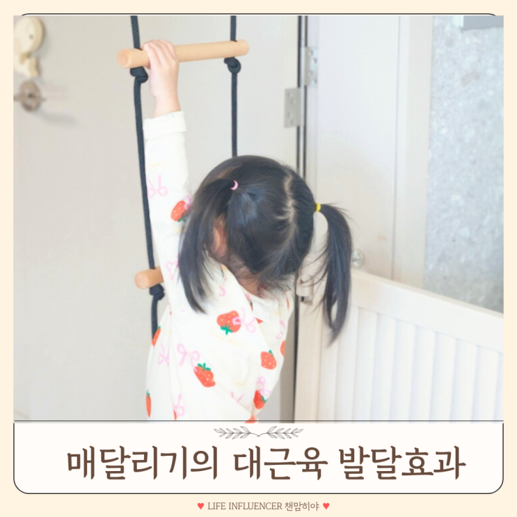  대근육 발달 장난감 신나는 겨울놀이 하루박스 줄사다리