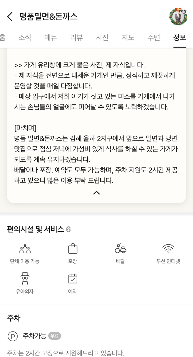 명품 밀면&돈까스 사진 6