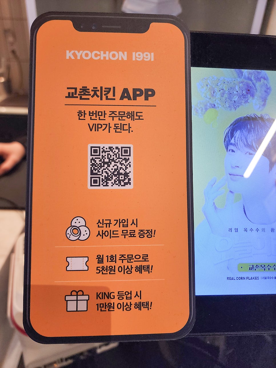 교촌치킨 대림2호점 사진 5
