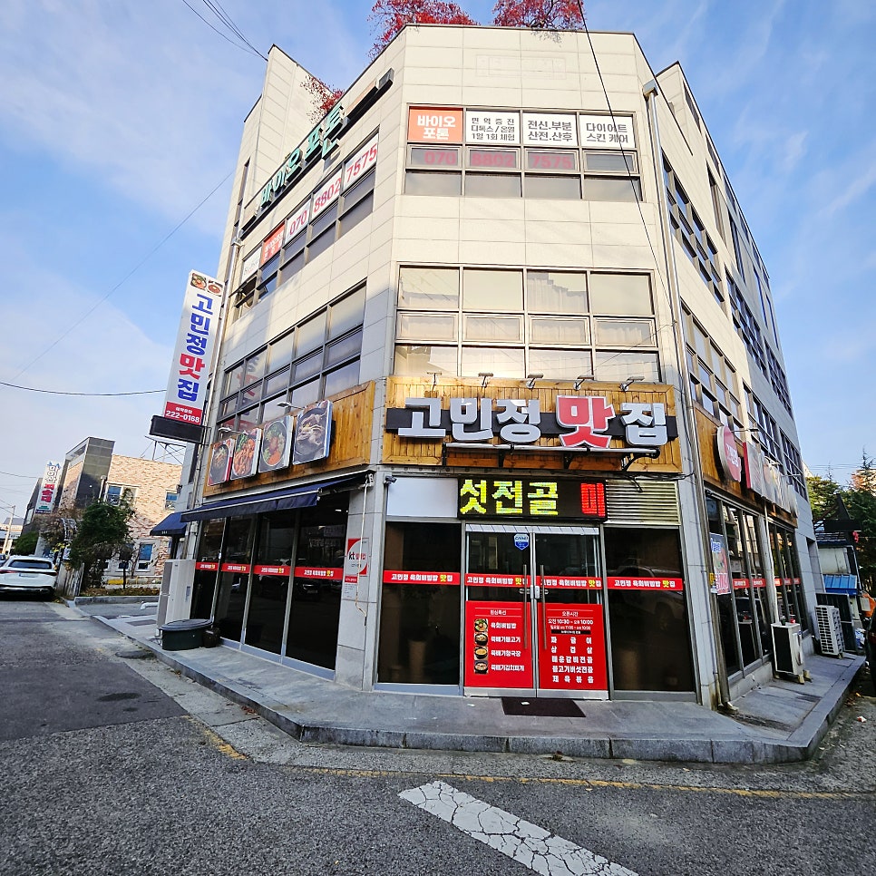 고민정맛집 사진 5