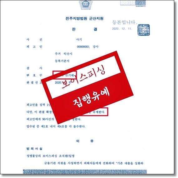 전주성범죄전문변호사 선임 안해도되는 경우