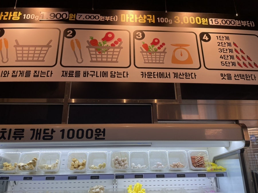 신사부마라탕 사진 5