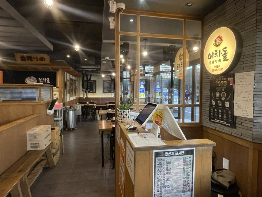 이차돌 구리갈매점 사진 3