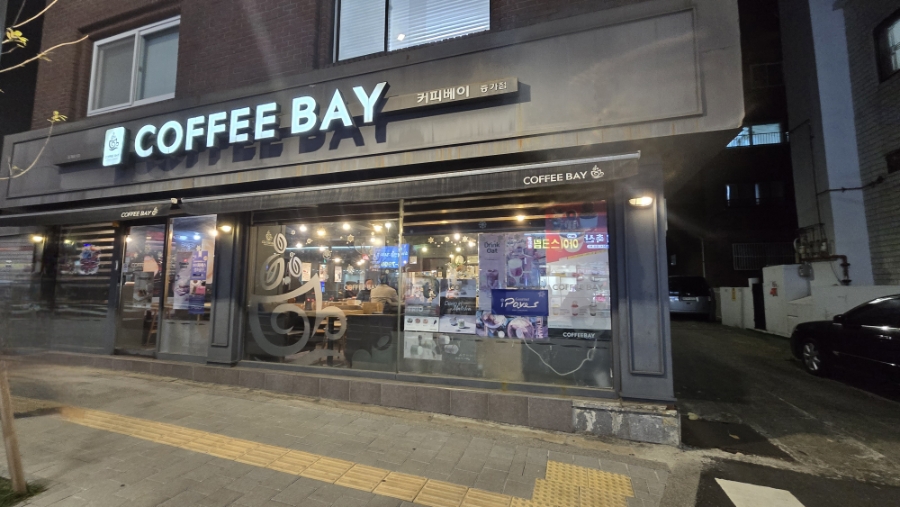 커피베이 증가점 사진 3