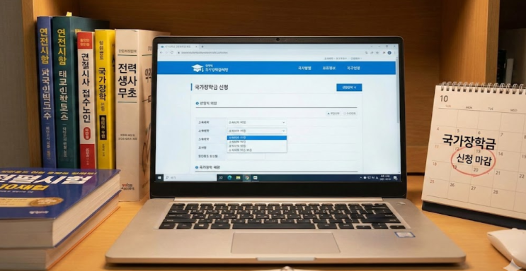  전문대 졸업 후 편입할 때 국가장학금 신청 방법 학교 학번 기입방법