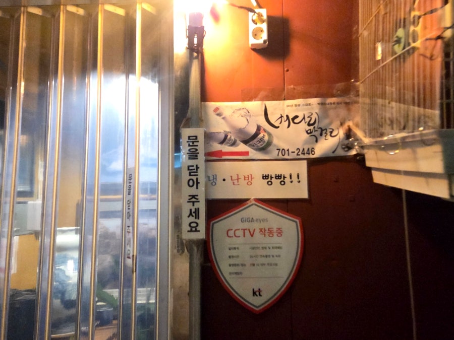 배다리막걸리 마포총판 사진 3