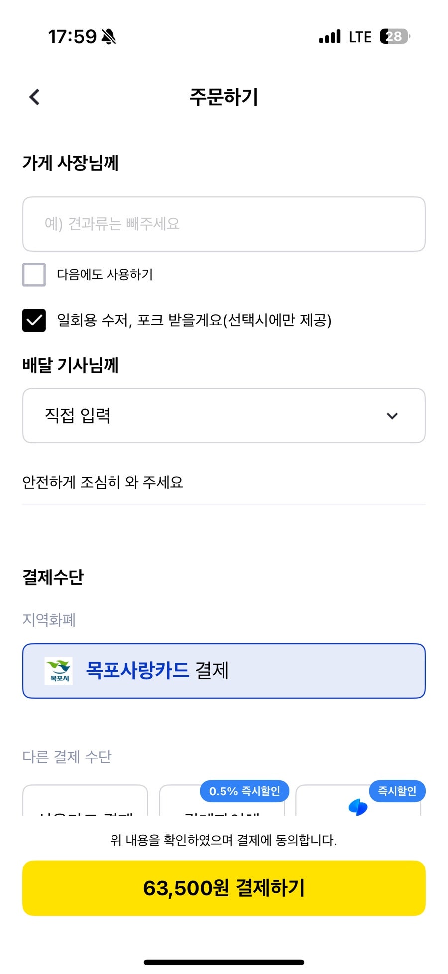 소림마라 목포산정점 사진 2