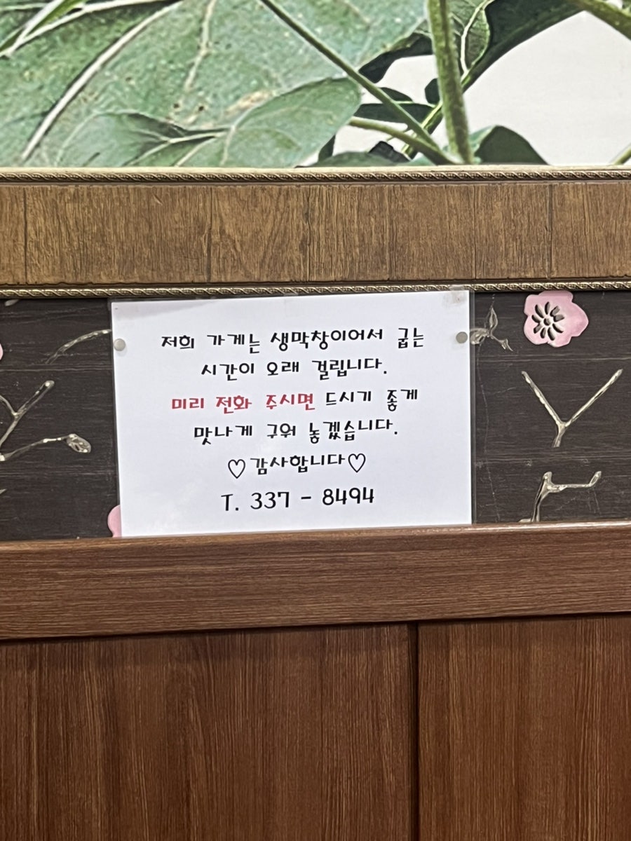 황금생막창 사진 6