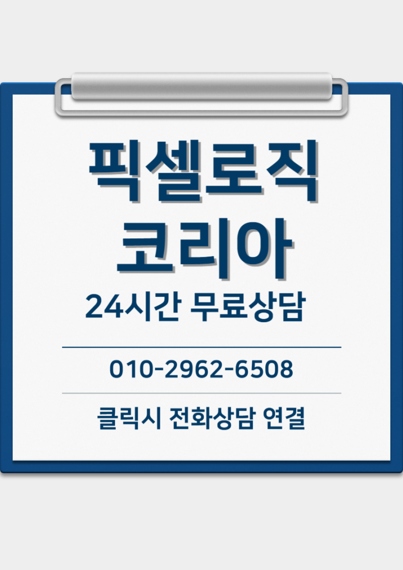 픽셀로직코리아 사기 영화사 사칭해 대규모 피해 폭증