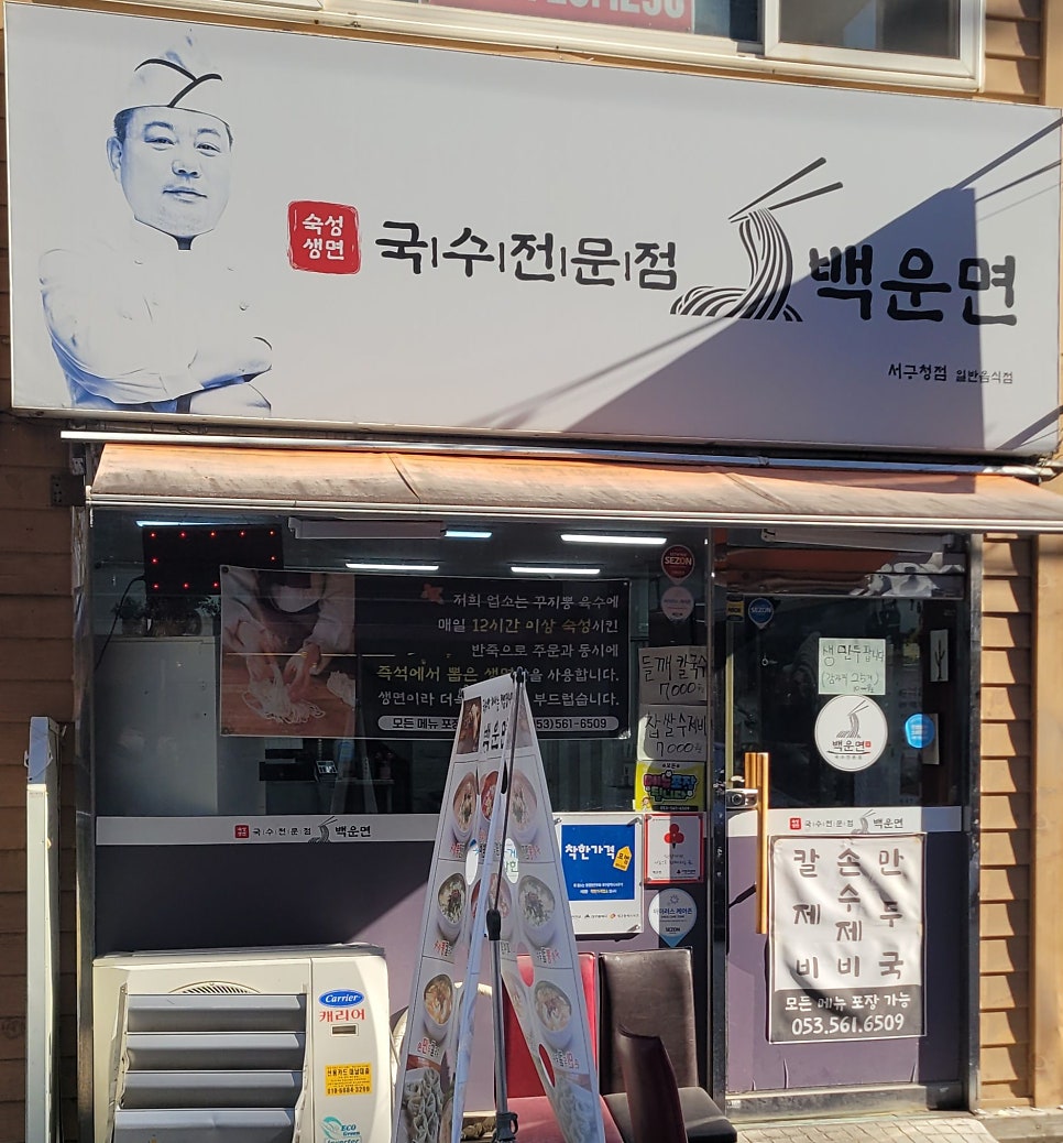 백운면 서구청점 사진 2