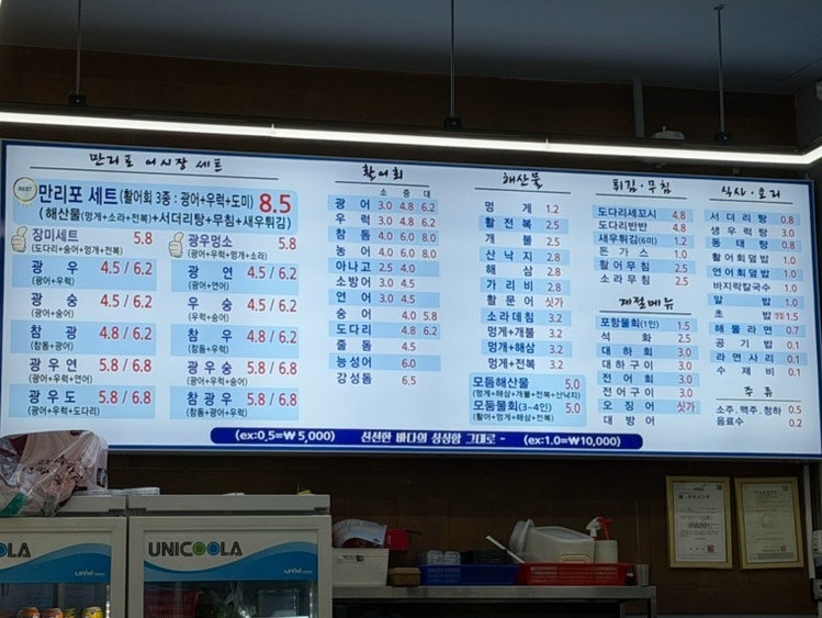 만리포어시장 사진 6