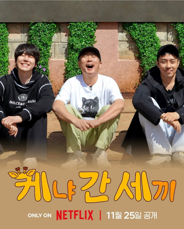 나영석 PD, 결국 케냐에서 사고쳤다…‘케냐 간 세끼’가 넷플릭스 통한 진짜 이유