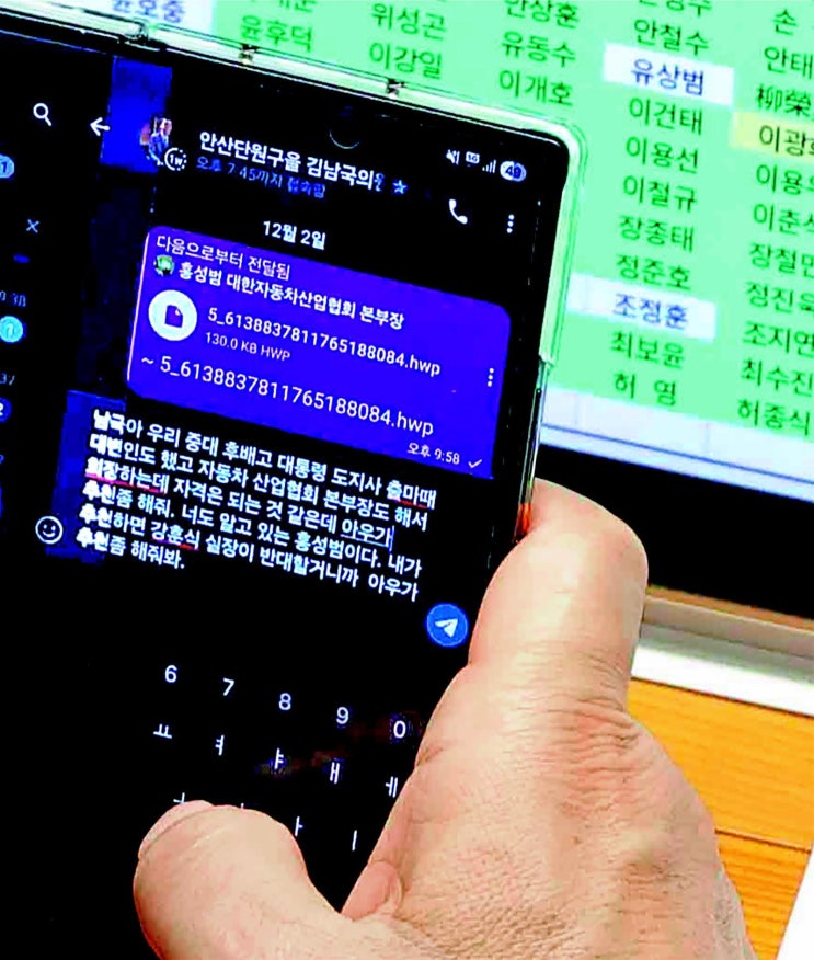 <b>김남국</b>과 현지 누나, 그들의 <b>인사 청탁</b> 네트워크