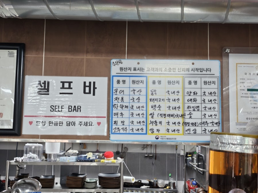 촌닭집 사진 4