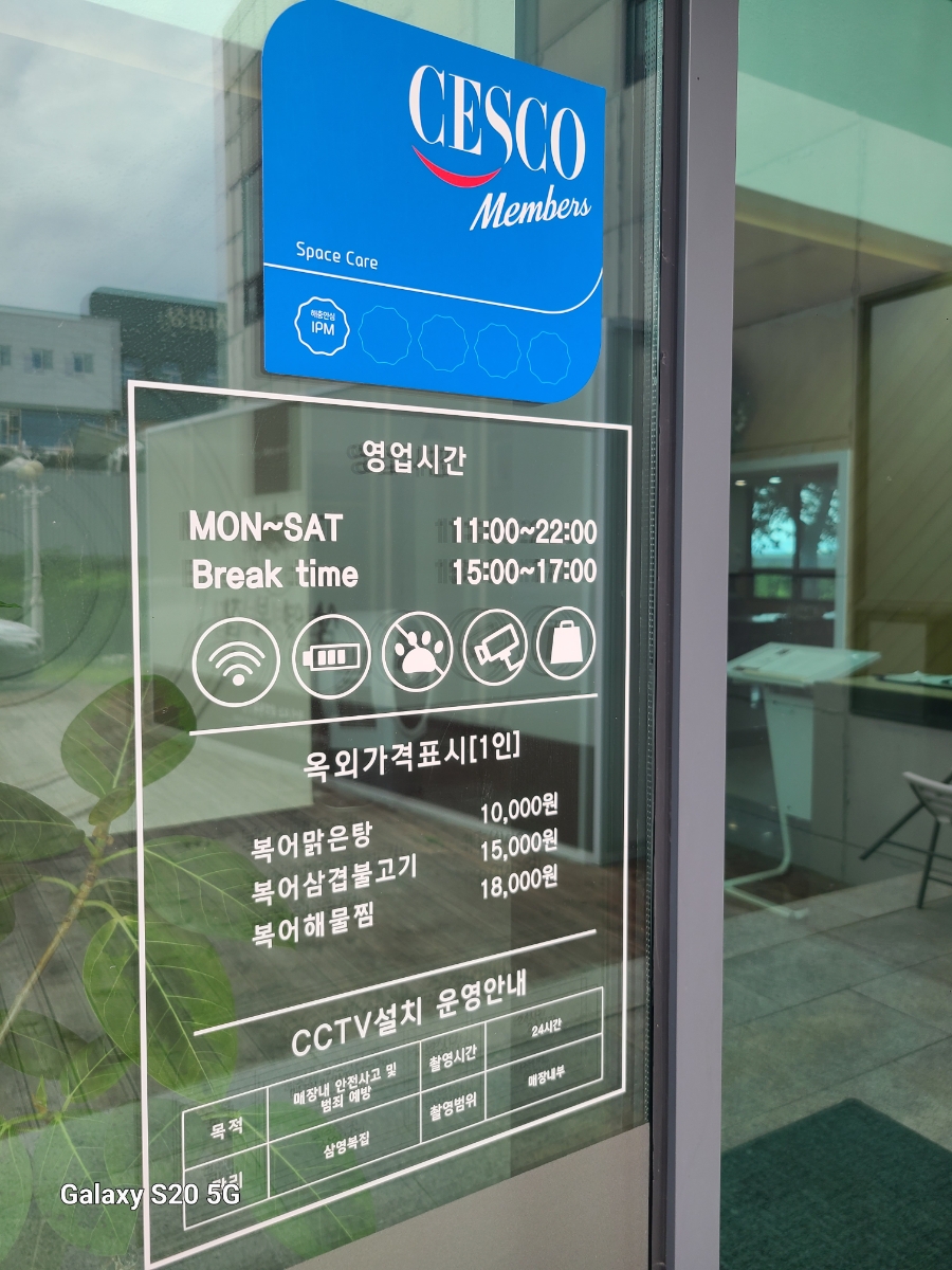 삼영복집 사진 3