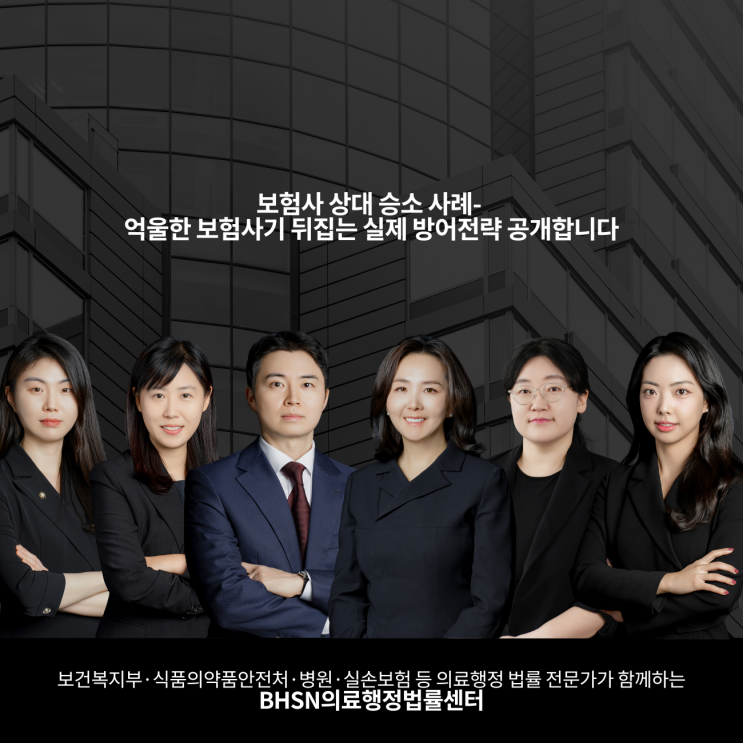  보험사 상대 승소 사례- 억울한 보험사기 뒤집는 실제 방어전략 공개합니다