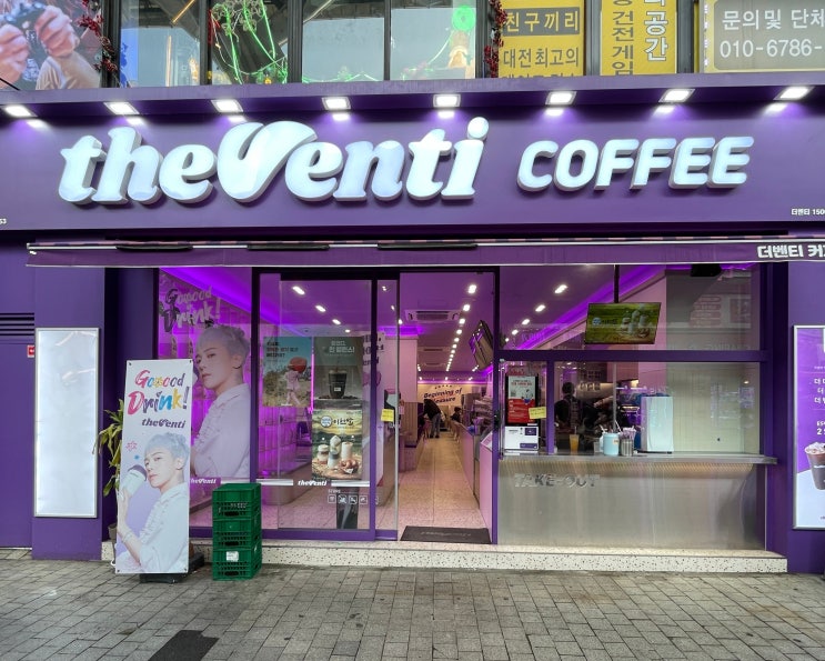  더벤티 은행점 흥만소 입점 | 고단백 이천쌀 베이글 세트로 든든한 브런치