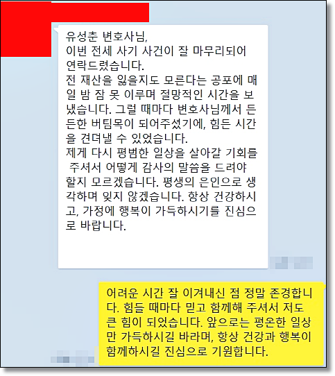 로톡앱 성공사례 찾는다면
