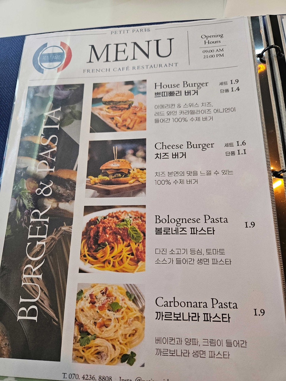 쁘띠빠리 사진 6